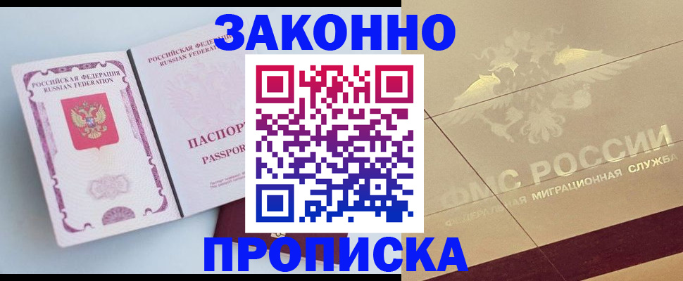 регистрация в Ряжске