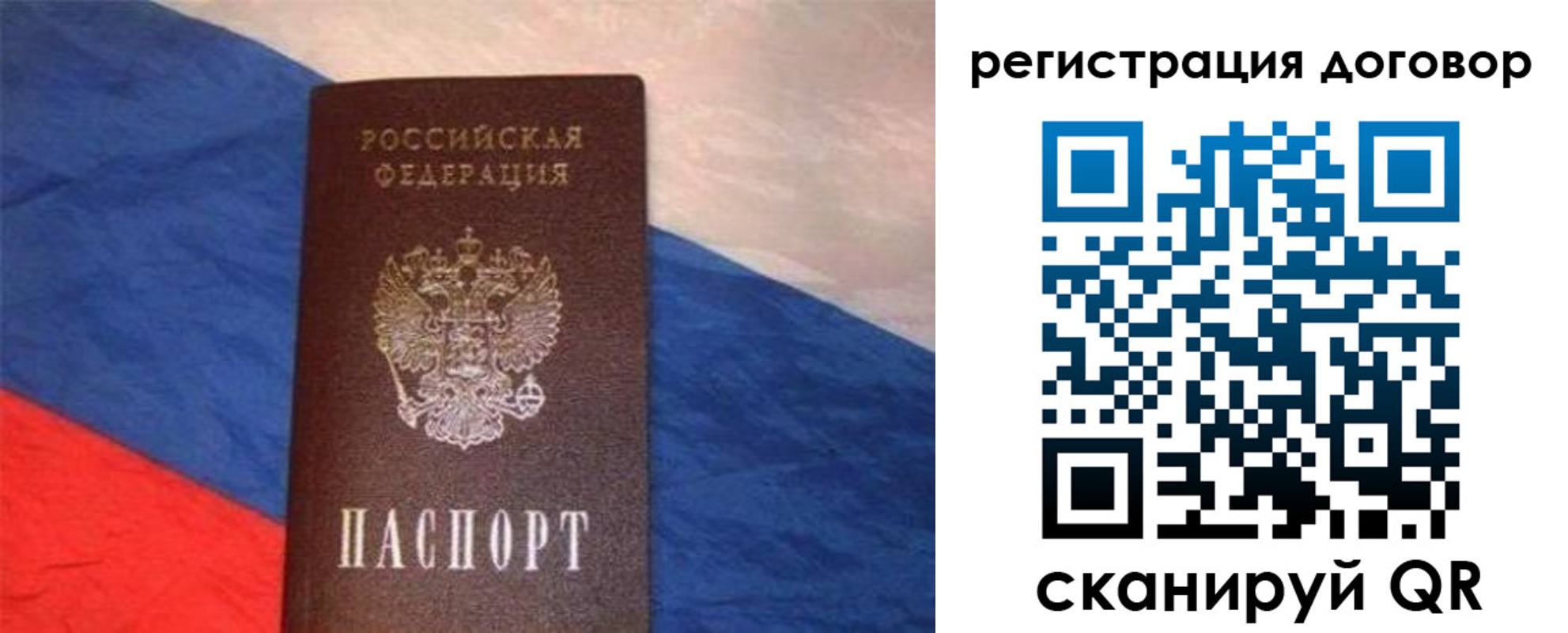 временная регистрация в Ряжске