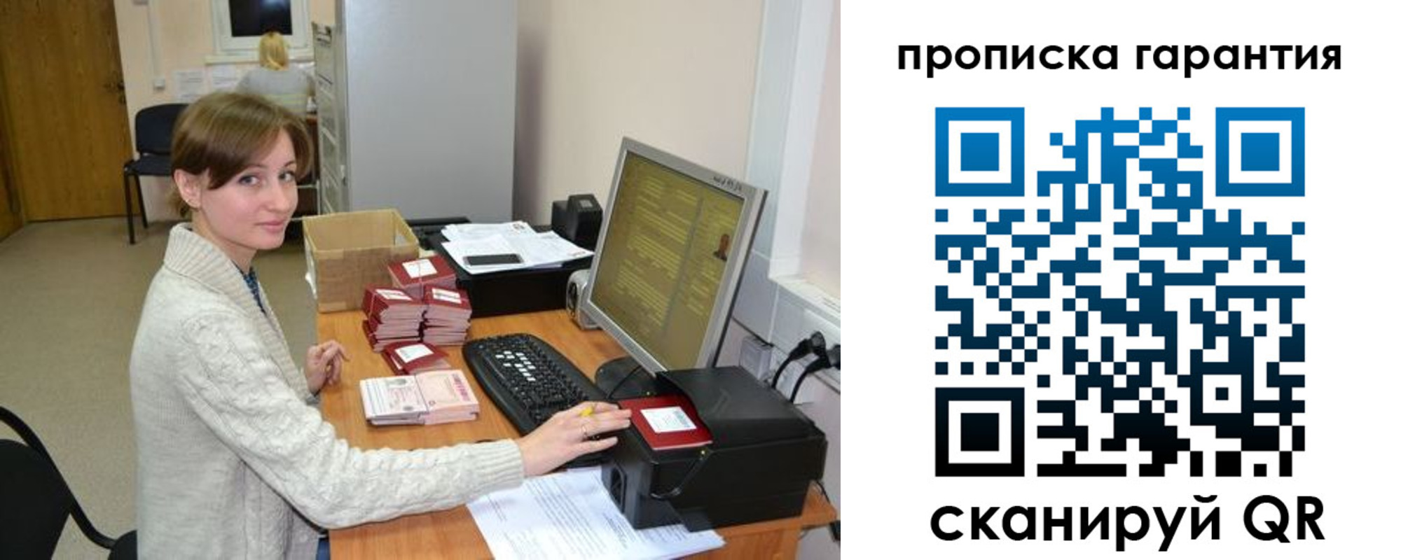 прописка от собственника в Ряжске