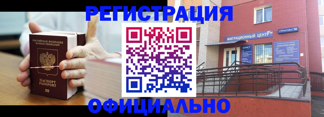 временная регистрация для школы в Ряжске