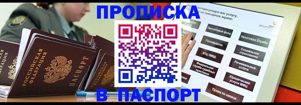 прописка регистрация в Ряжске