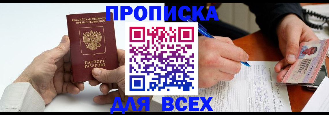 временная регистрация купить в Ряжске