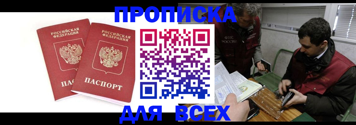 временная регистрация для всех в Ряжске