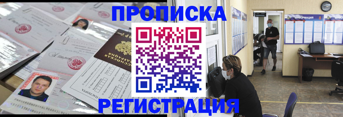 временная регистрация 2025 в Ряжске