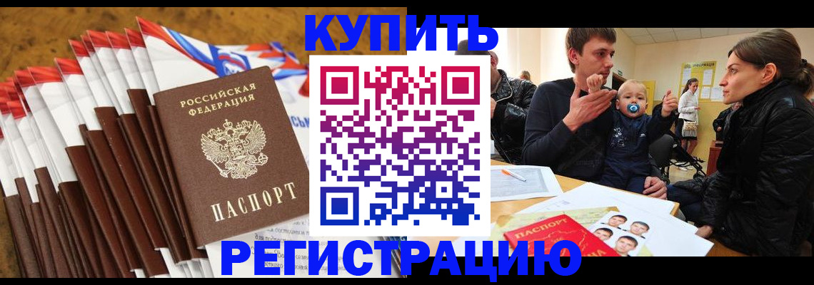 миграционный учет в Ряжске